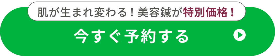 CTAボタン
